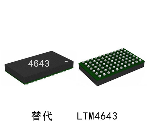 M4643 替代LTM4643 纯国产兼容4643