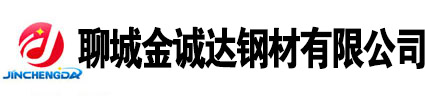 山东聊城无缝钢管厂家, 无缝钢管生产厂家,20号无缝钢管厂家，45号无缝钢管厂家，Q355b无缝钢管厂家，聊城无缝钢管厂家